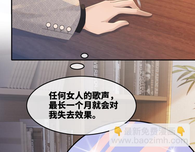 快穿女配冷靜點 - 第5話 我想要你(2/3) - 1