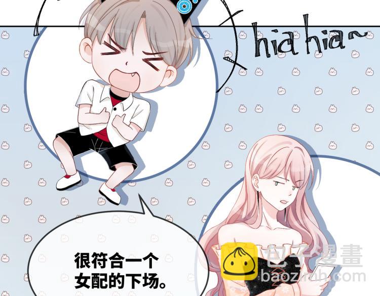 快穿女配冷靜點 - 第5話 我想要你(1/3) - 8