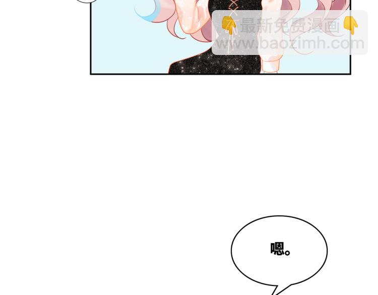 快穿女配冷靜點 - 第5話 我想要你(2/3) - 2