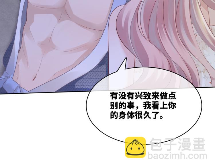 快穿女配冷靜點 - 第5話 我想要你(2/3) - 1