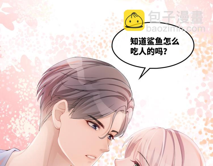 快穿女配冷靜點 - 第5話 我想要你(2/3) - 4