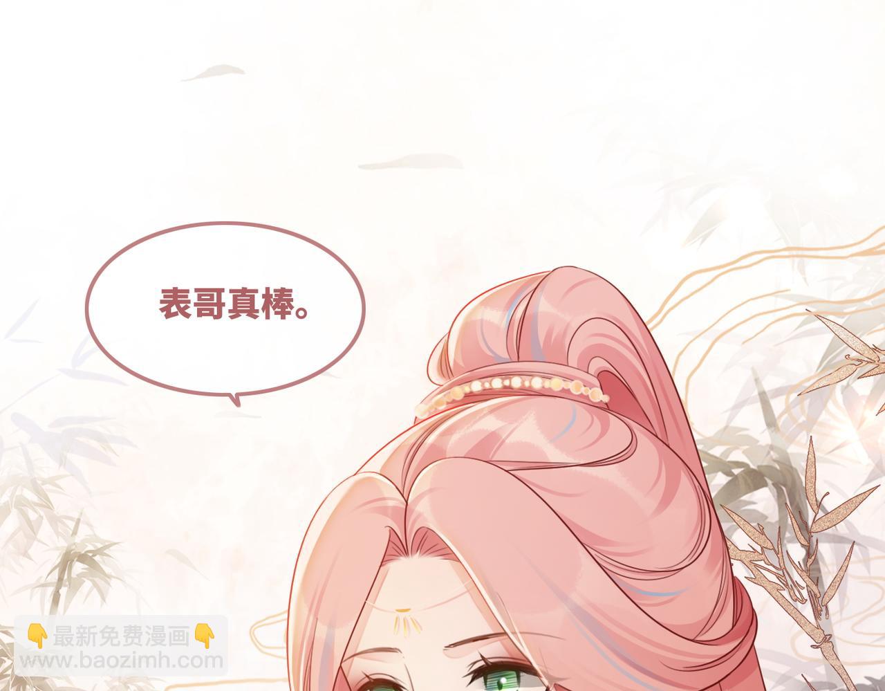 快穿女配冷靜點 - 第59話 奪魁(2/3) - 6