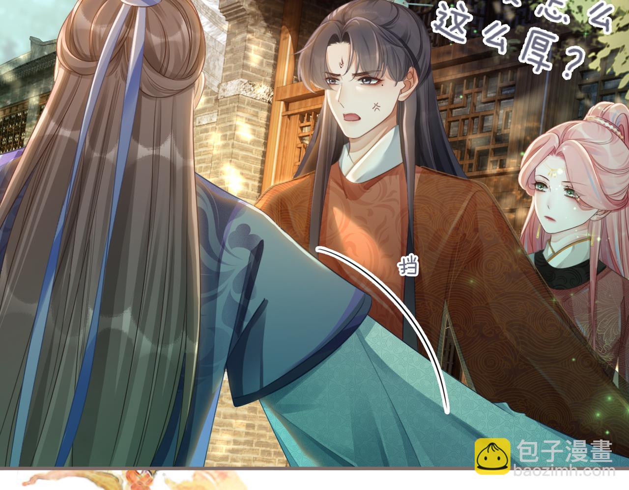 快穿女配冷靜點 - 第59話 奪魁(3/3) - 3