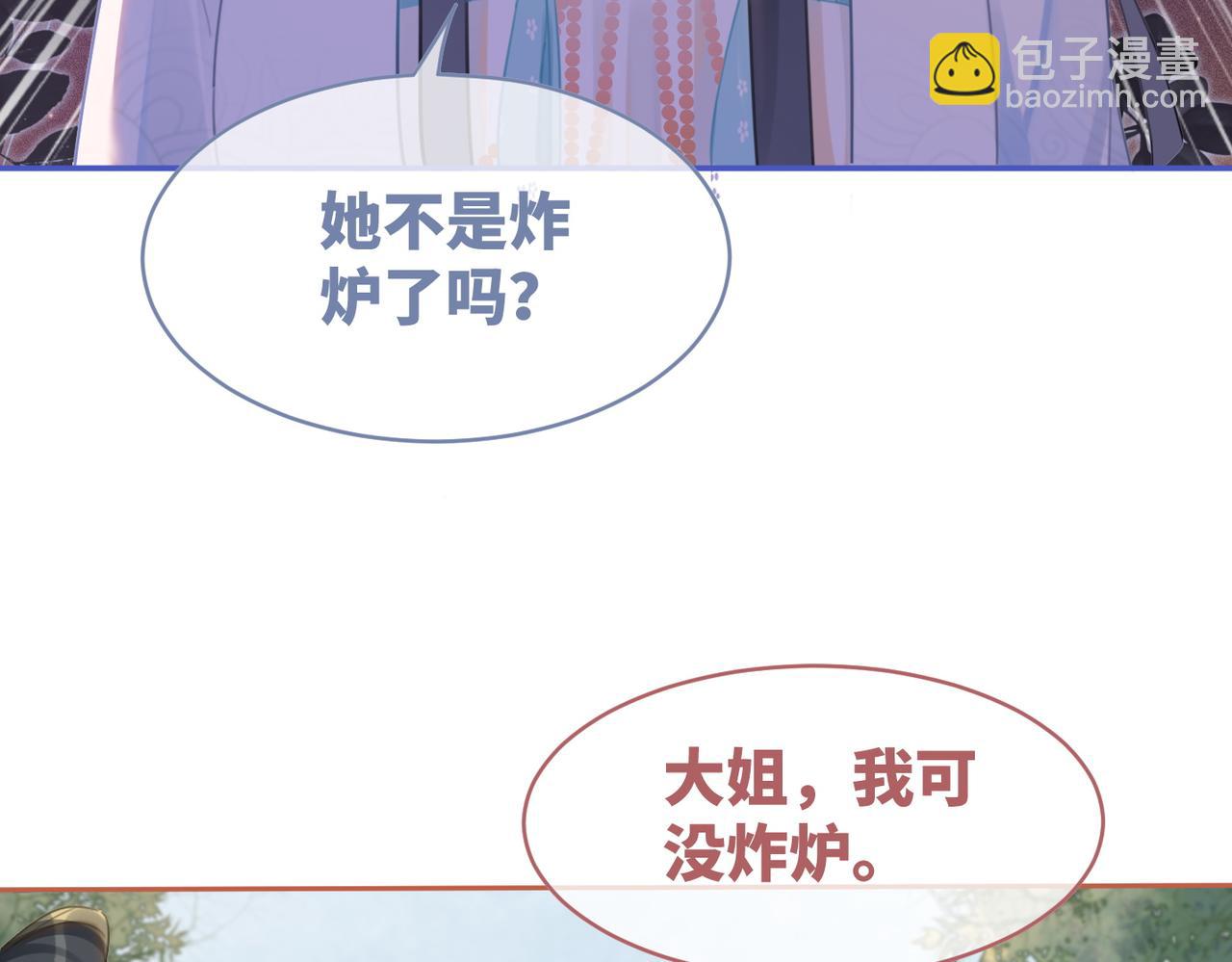 快穿女配冷靜點 - 第59話 奪魁(1/3) - 3