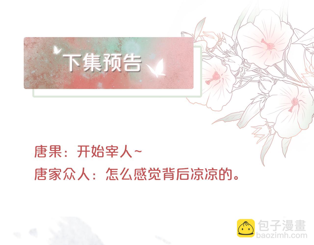 快穿女配冷靜點 - 第59話 奪魁(3/3) - 2