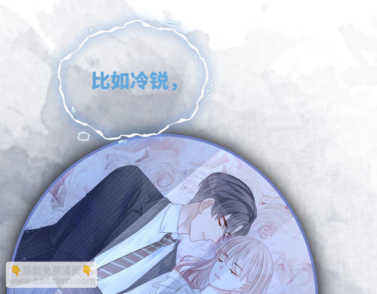 快穿女配冷靜點 - 第59話 奪魁(3/3) - 3