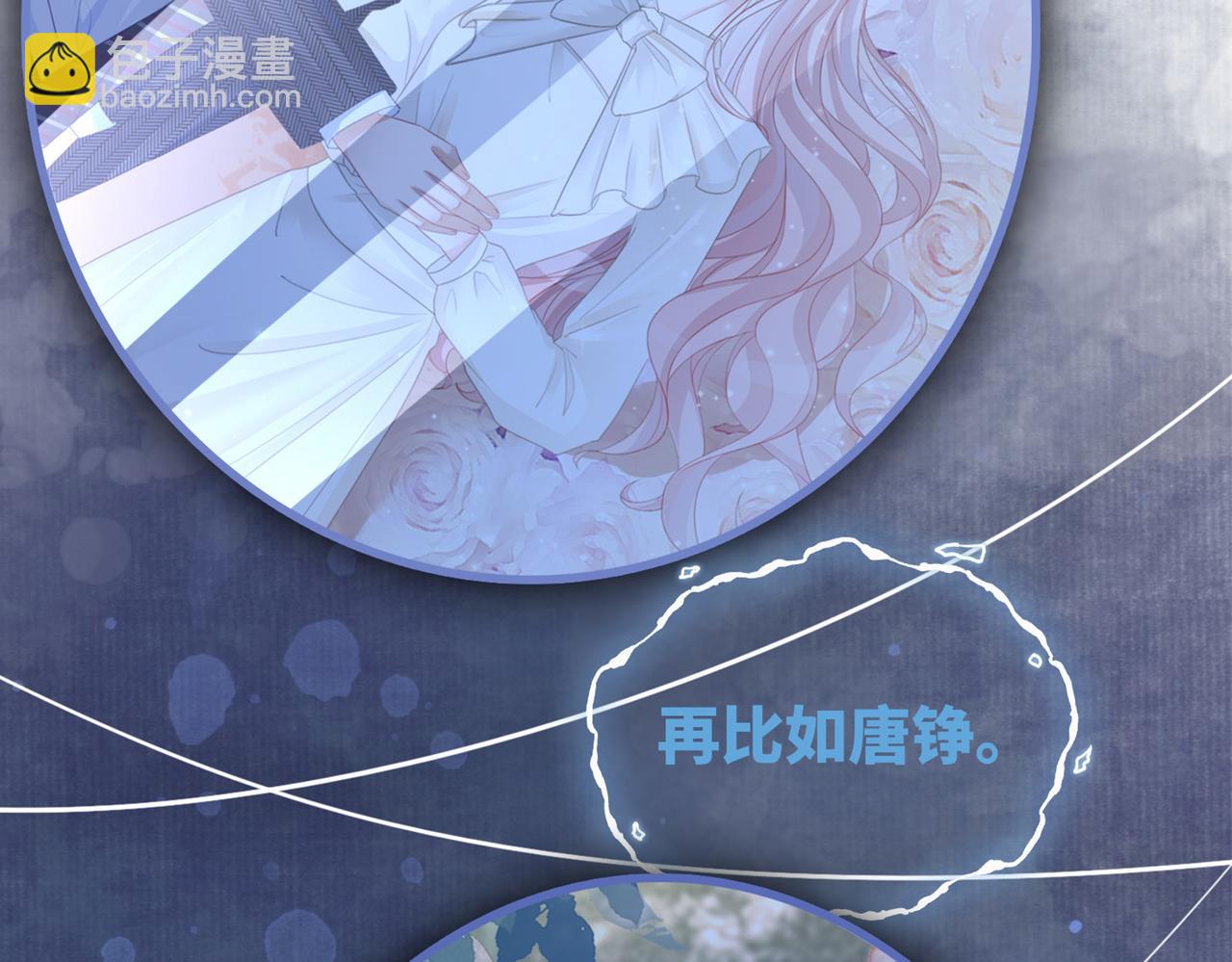 快穿女配冷靜點 - 第59話 奪魁(3/3) - 4