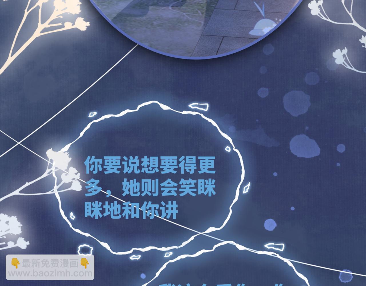 快穿女配冷靜點 - 第59話 奪魁(3/3) - 6