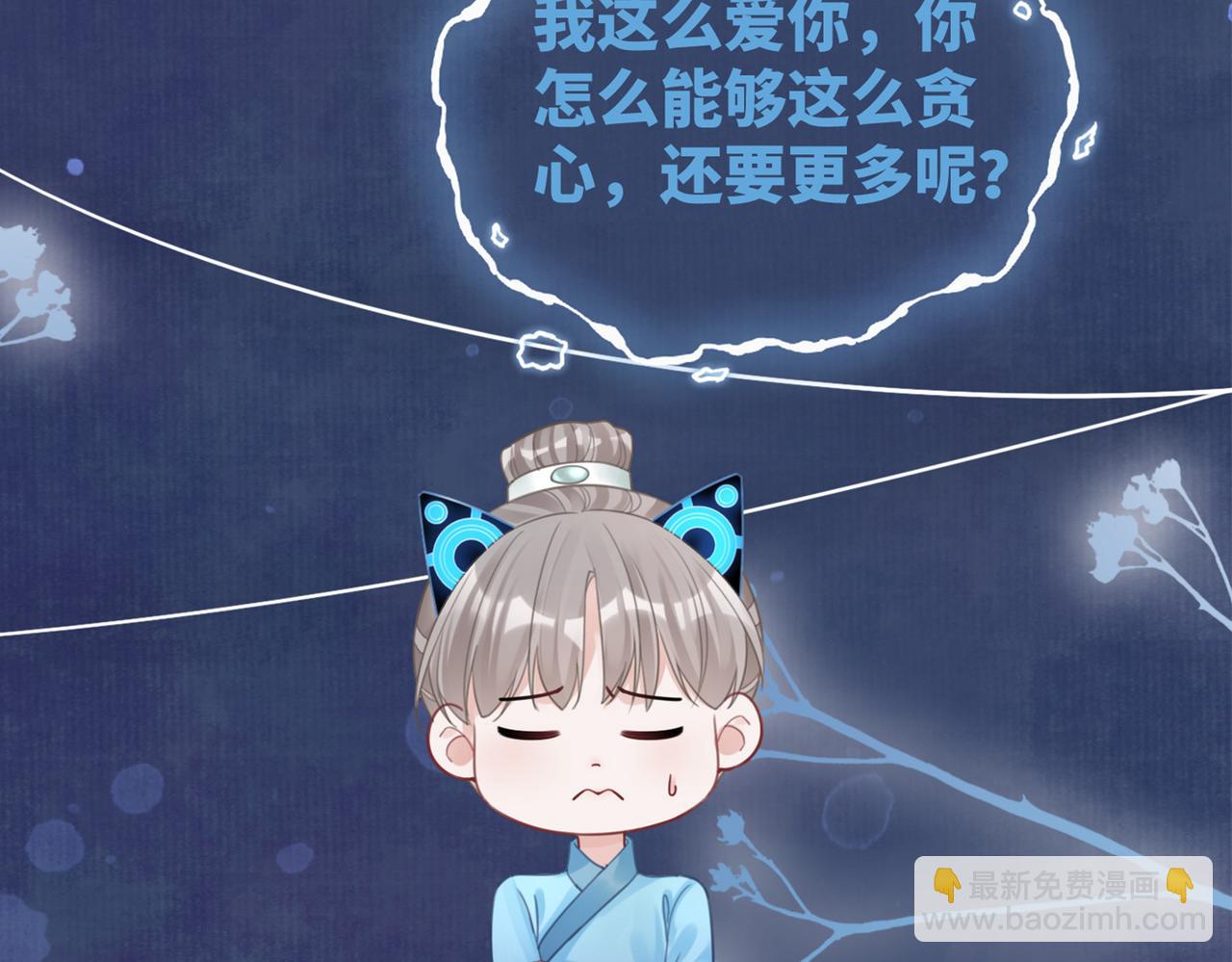 快穿女配冷靜點 - 第59話 奪魁(3/3) - 1