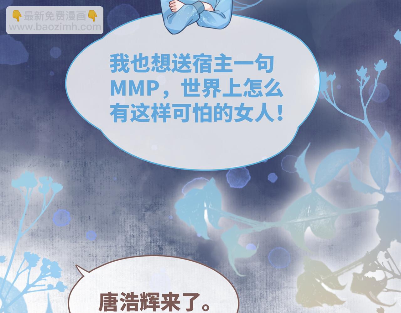 快穿女配冷靜點 - 第59話 奪魁(3/3) - 2