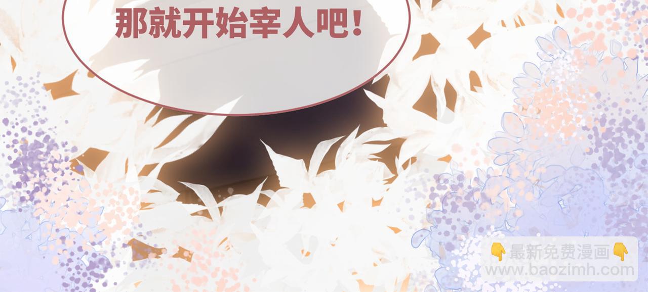 快穿女配冷靜點 - 第59話 奪魁(3/3) - 1