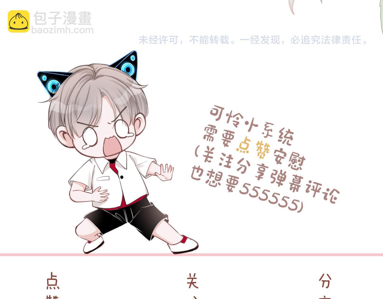 快穿女配冷靜點 - 第59話 奪魁(3/3) - 3