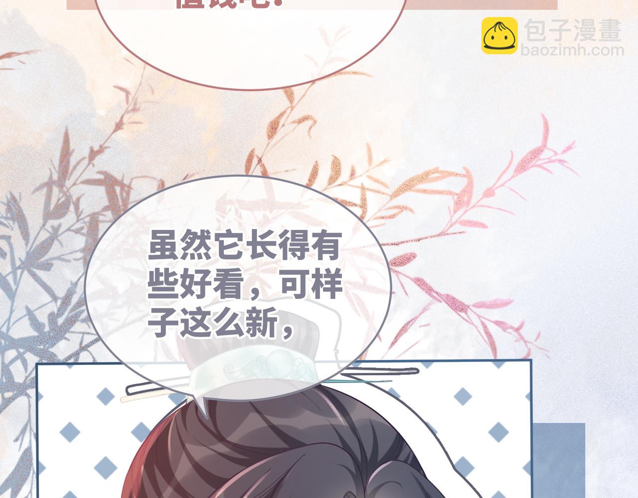 快穿女配冷靜點 - 第59話 奪魁(2/3) - 5