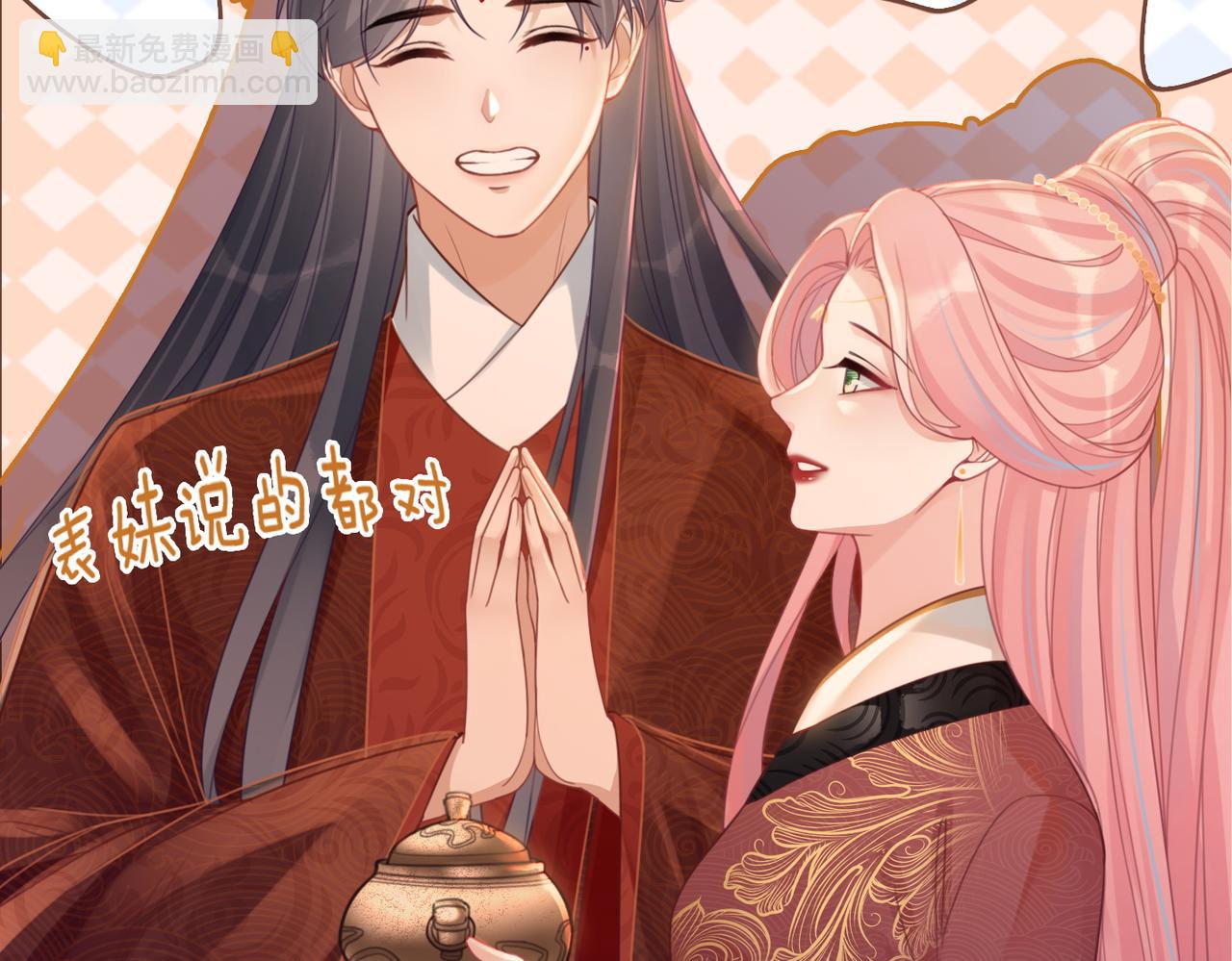 快穿女配冷靜點 - 第59話 奪魁(2/3) - 1