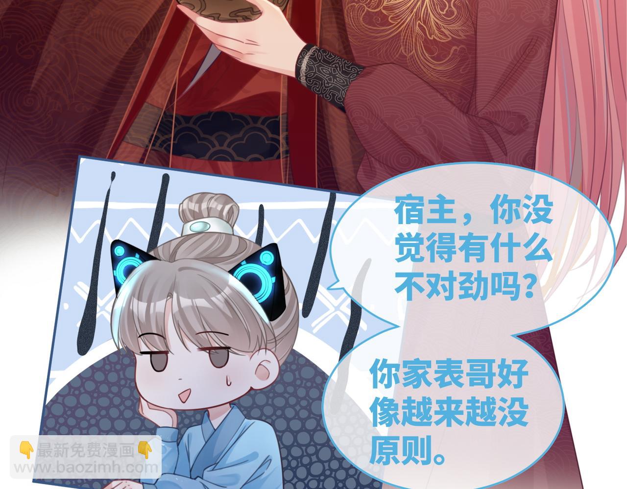 快穿女配冷靜點 - 第59話 奪魁(2/3) - 2