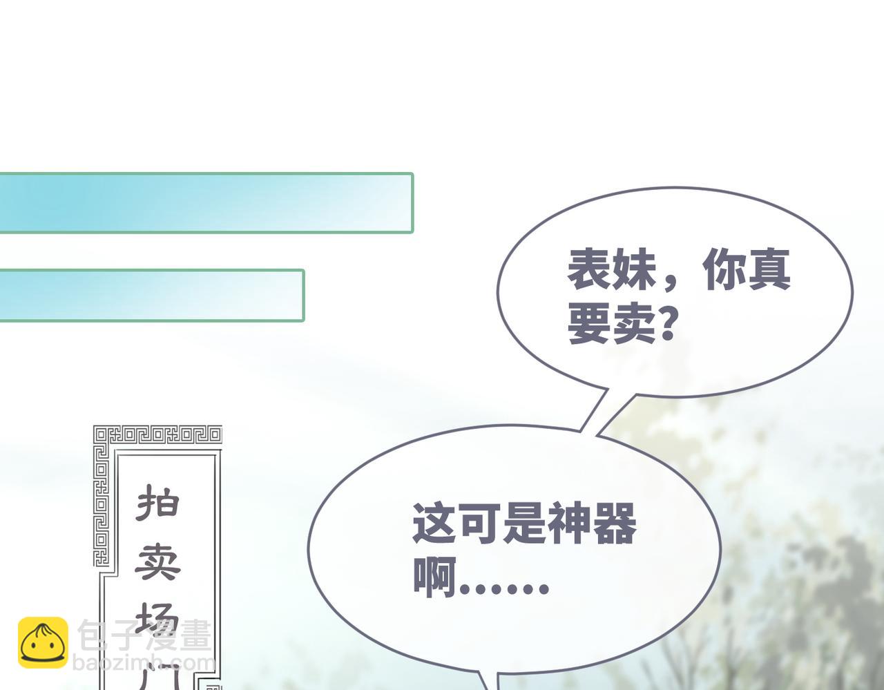 快穿女配冷靜點 - 第59話 奪魁(2/3) - 8