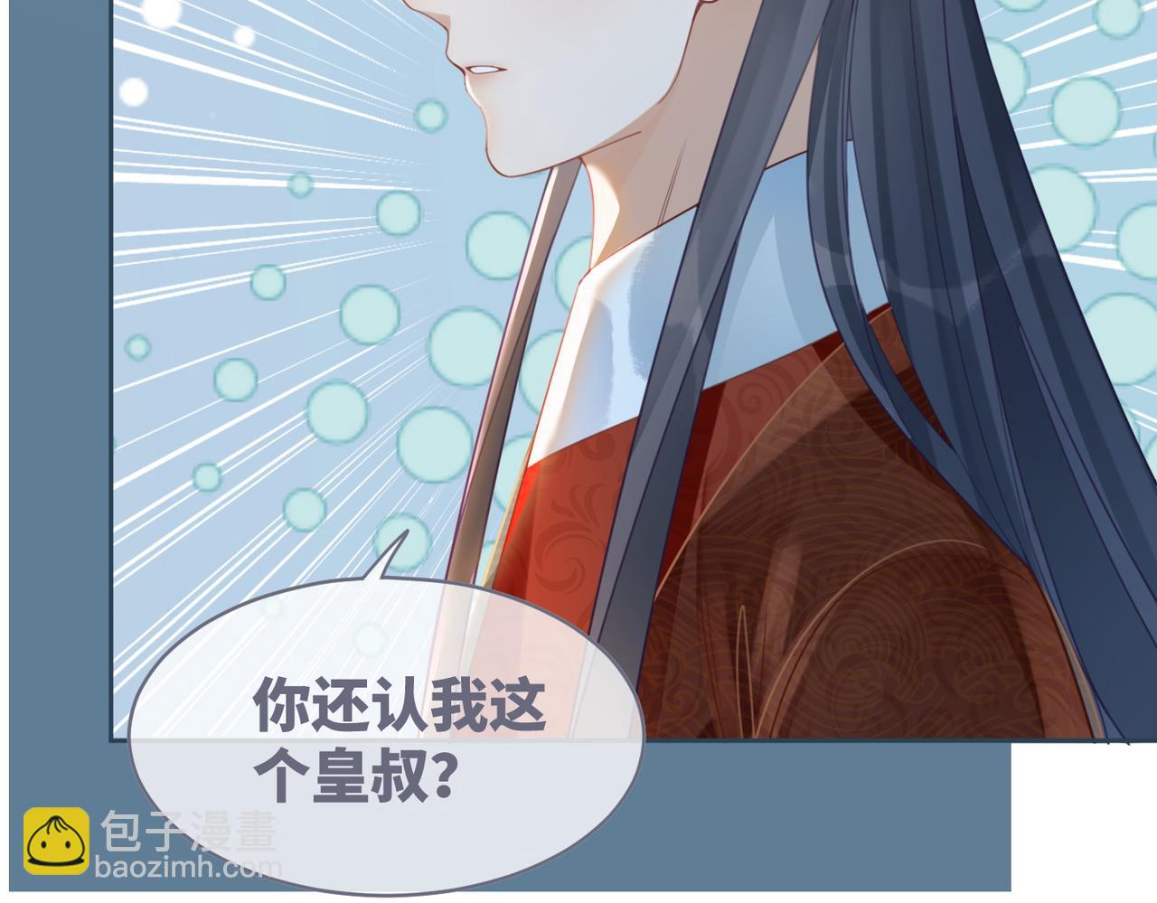 快穿女配冷靜點 - 第59話 奪魁(2/3) - 8