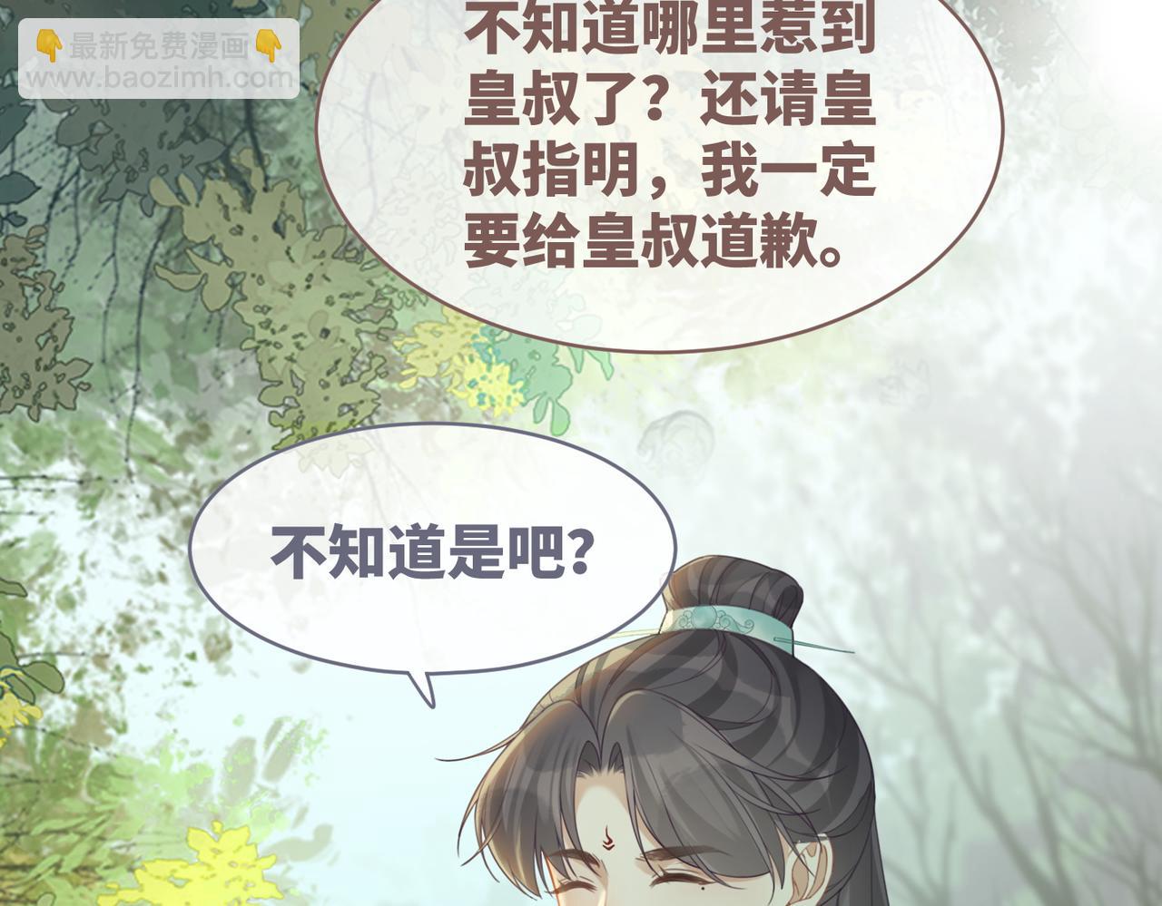 快穿女配冷靜點 - 第59話 奪魁(2/3) - 4