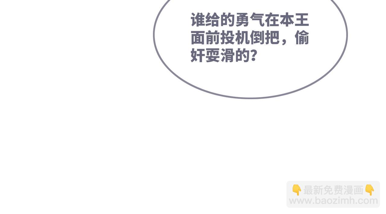 快穿女配冷靜點 - 第59話 奪魁(2/3) - 3