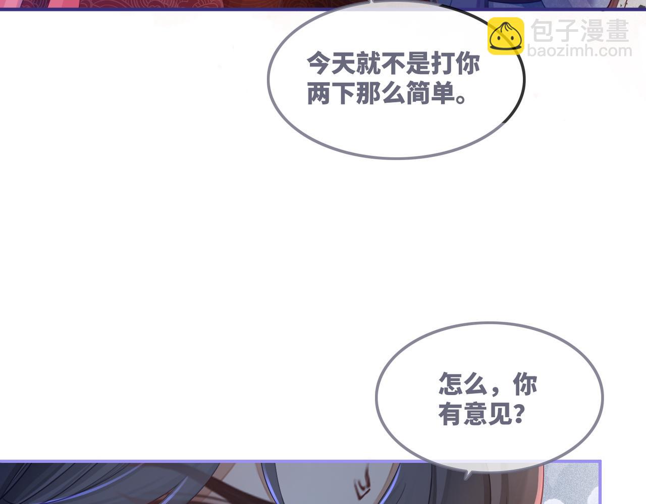 快穿女配冷靜點 - 第59話 奪魁(2/3) - 6