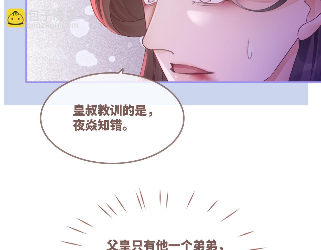 快穿女配冷靜點 - 第59話 奪魁(2/3) - 8