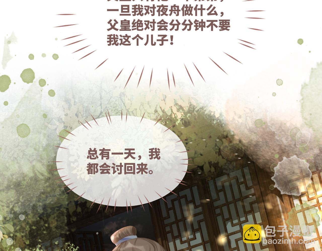 快穿女配冷靜點 - 第59話 奪魁(2/3) - 1