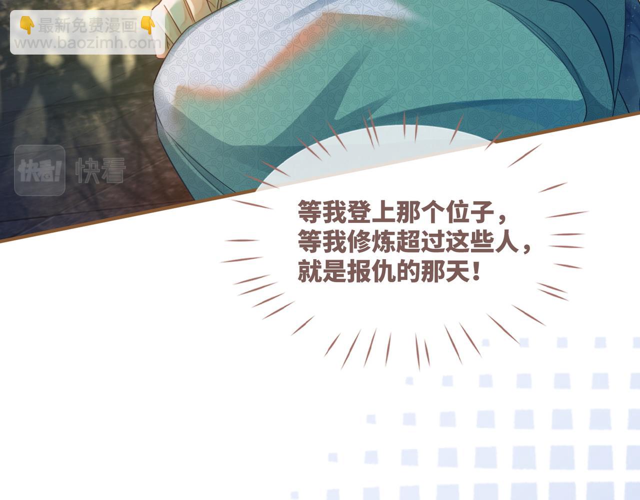 快穿女配冷靜點 - 第59話 奪魁(2/3) - 3