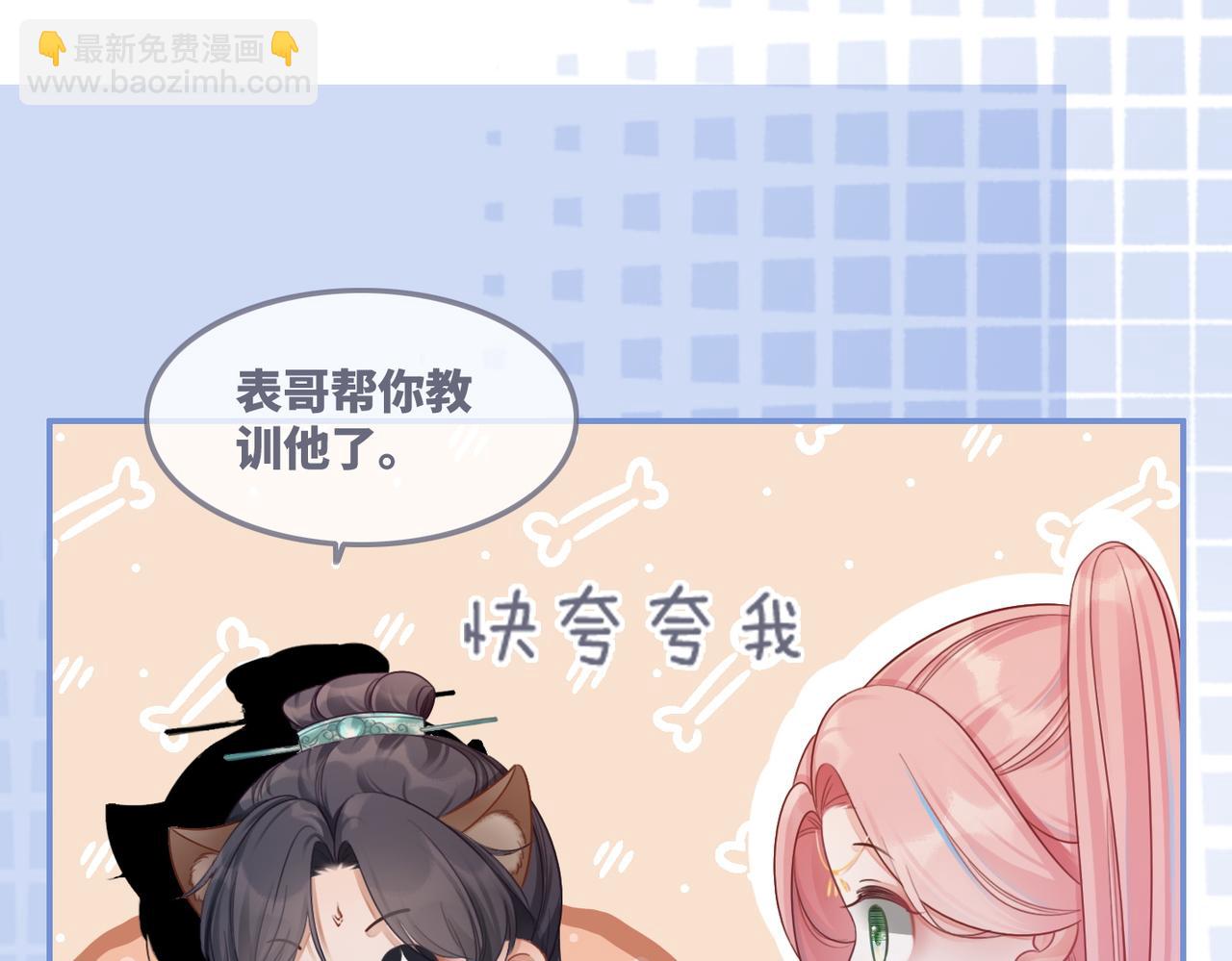 快穿女配冷靜點 - 第59話 奪魁(2/3) - 4