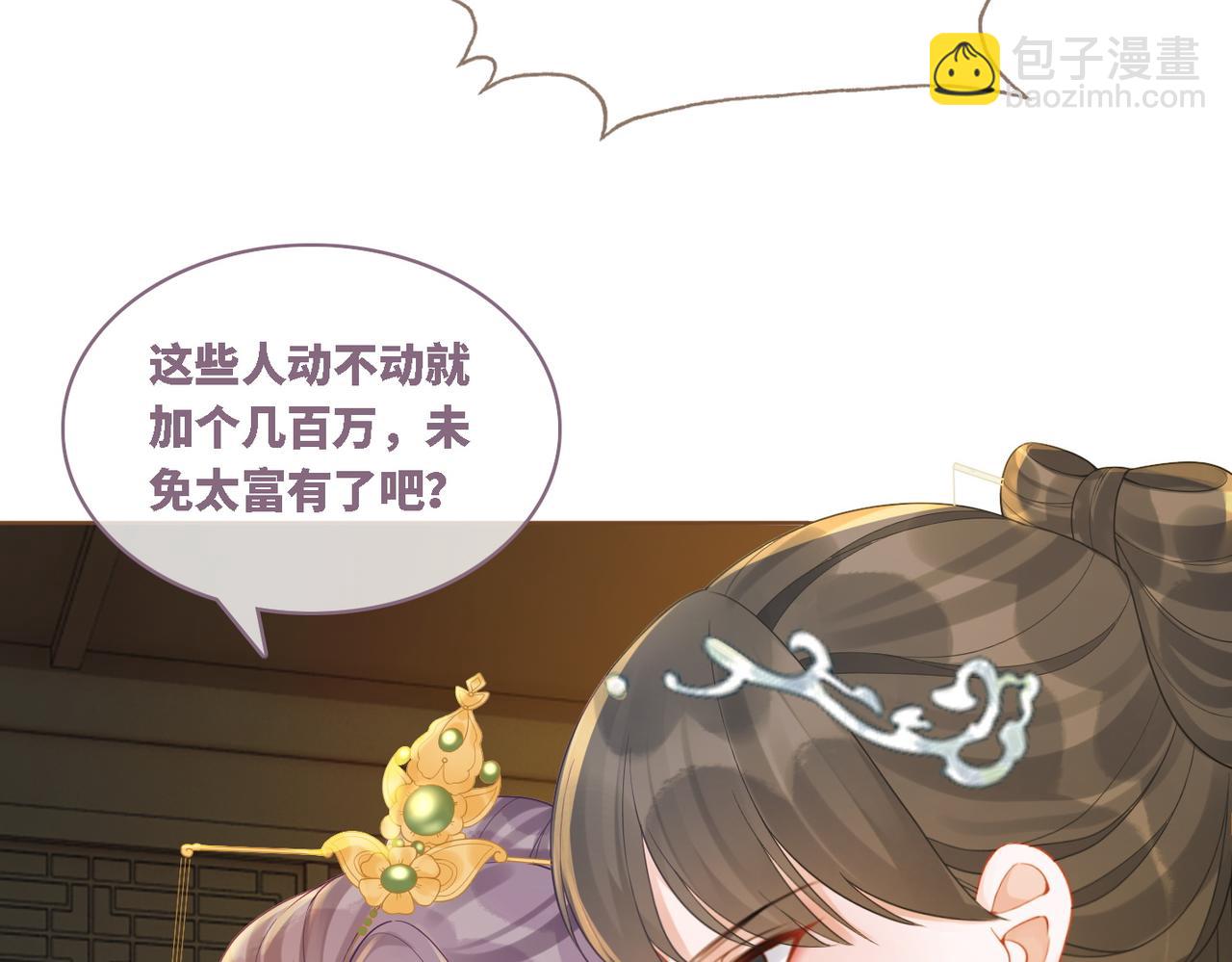 快穿女配冷靜點 - 第61話 拍賣會吃癟(1/3) - 4