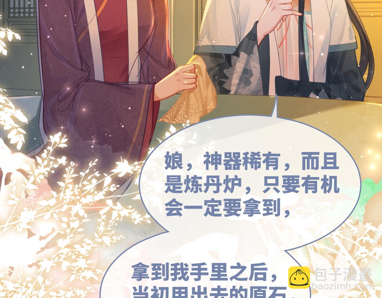 快穿女配冷靜點 - 第61話 拍賣會吃癟(1/3) - 8