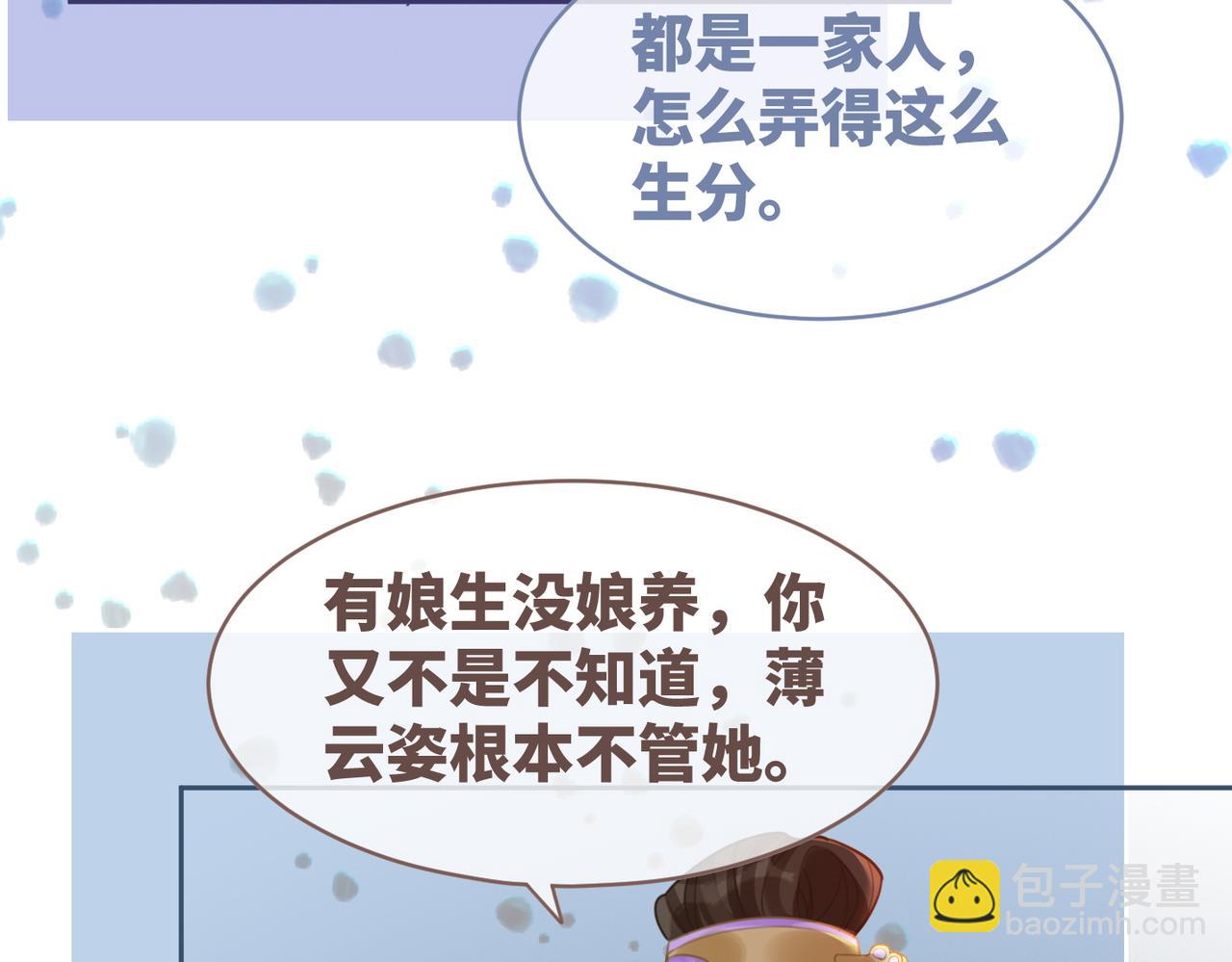 快穿女配冷靜點 - 第61話 拍賣會吃癟(1/3) - 3