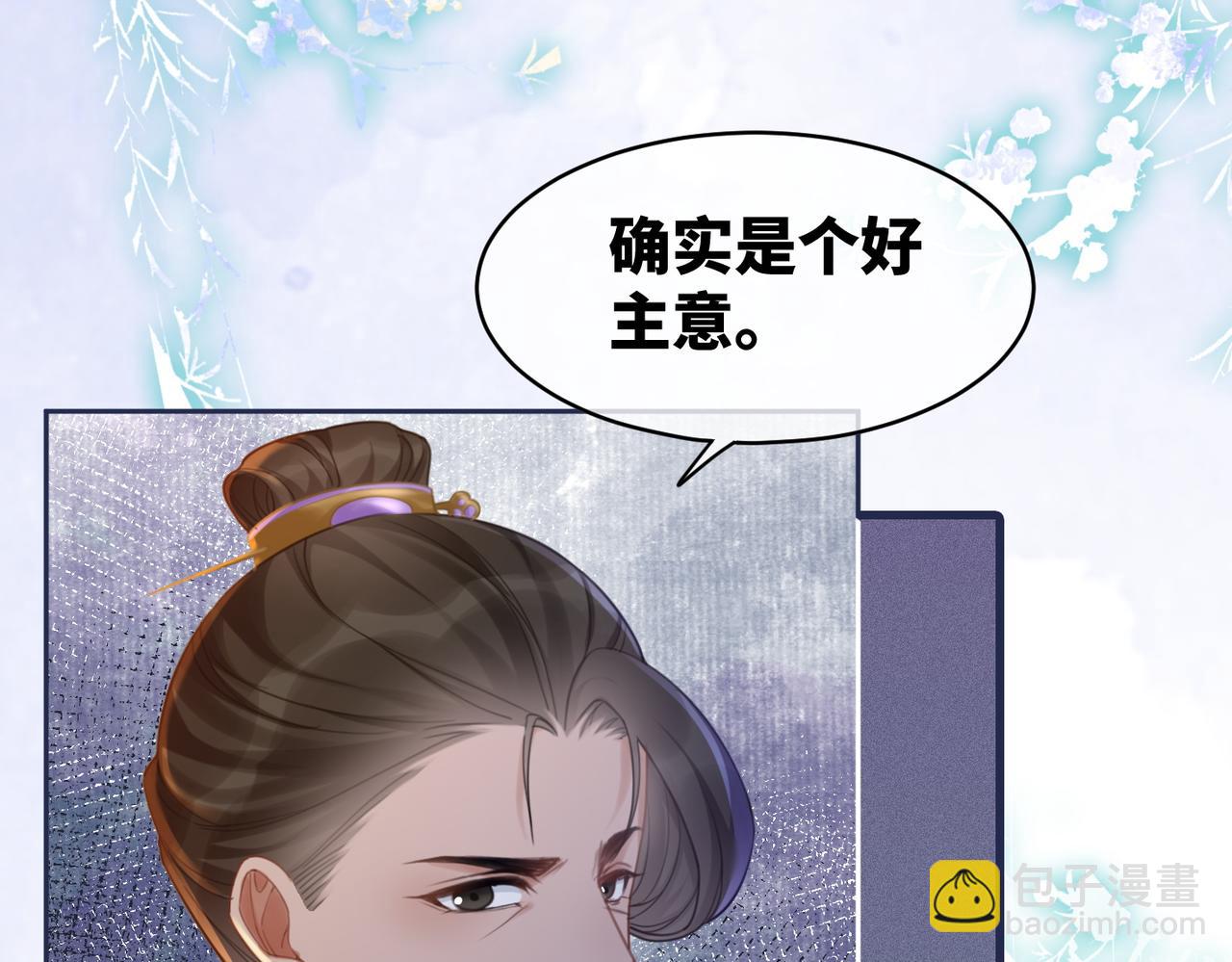 快穿女配冷靜點 - 第61話 拍賣會吃癟(1/3) - 3