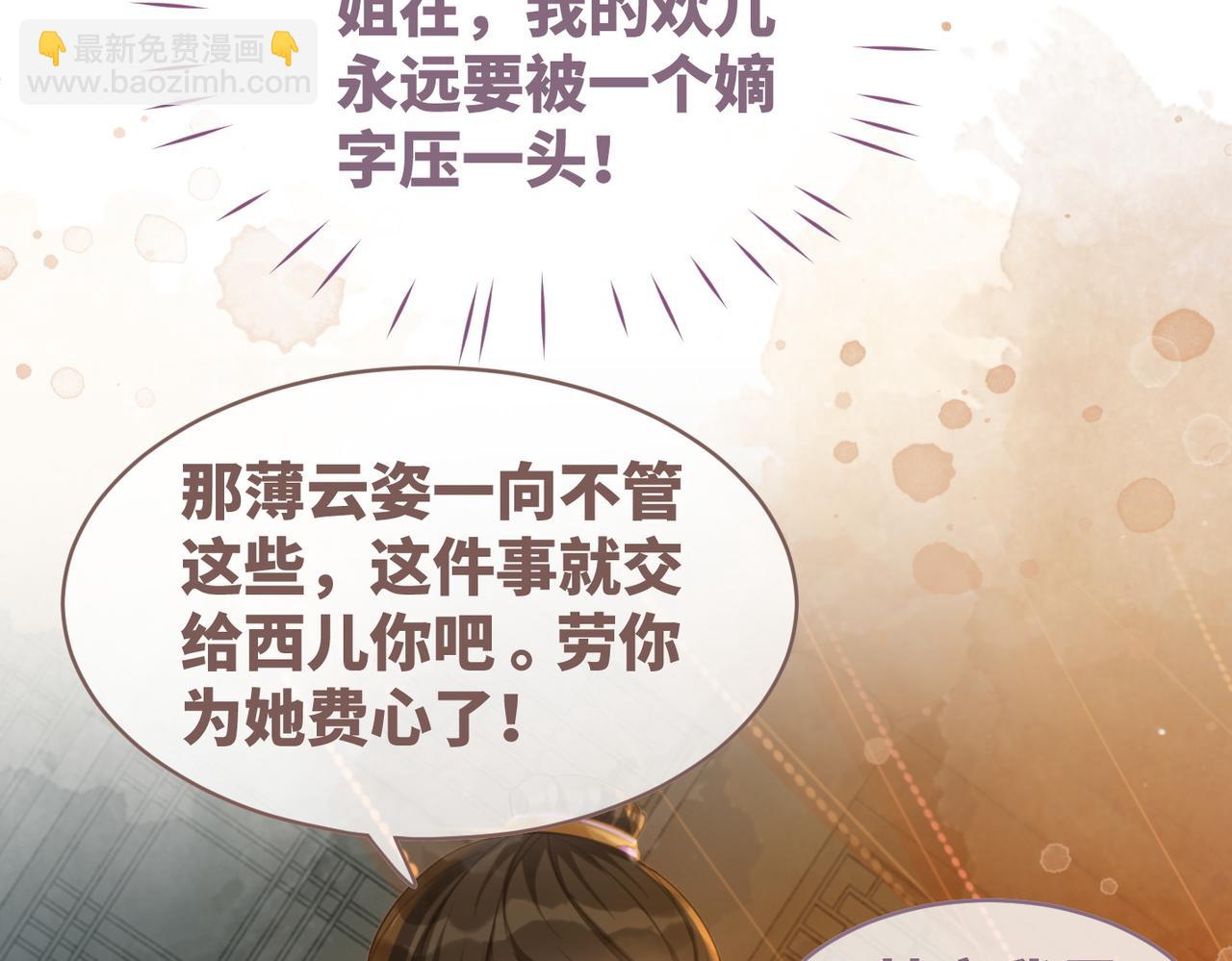 快穿女配冷靜點 - 第61話 拍賣會吃癟(1/3) - 7