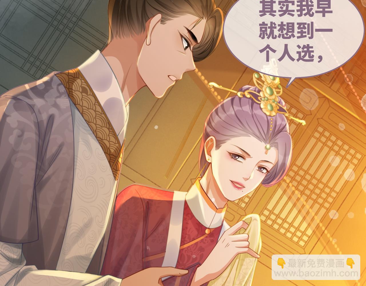 快穿女配冷靜點 - 第61話 拍賣會吃癟(1/3) - 8