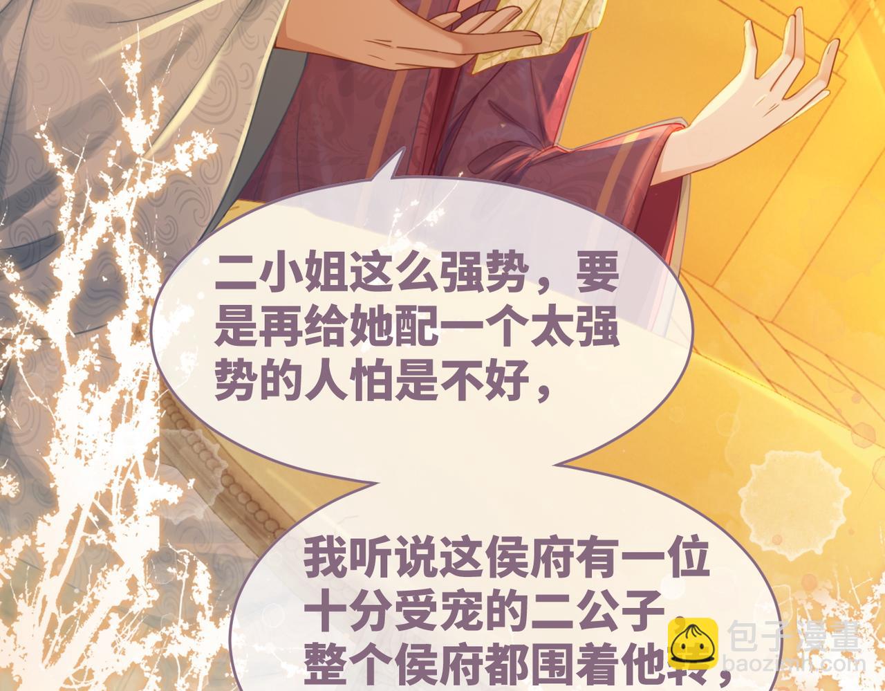 快穿女配冷靜點 - 第61話 拍賣會吃癟(1/3) - 1