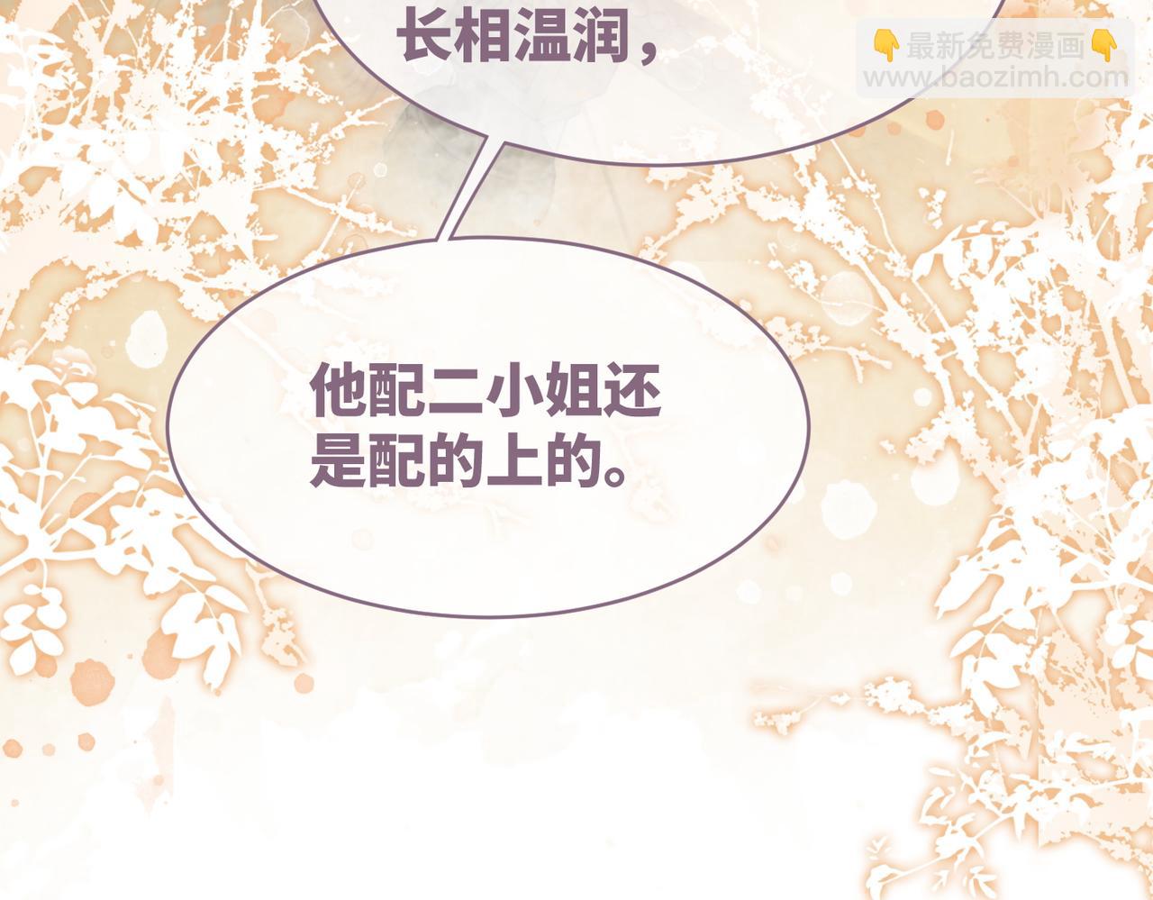 快穿女配冷靜點 - 第61話 拍賣會吃癟(1/3) - 2