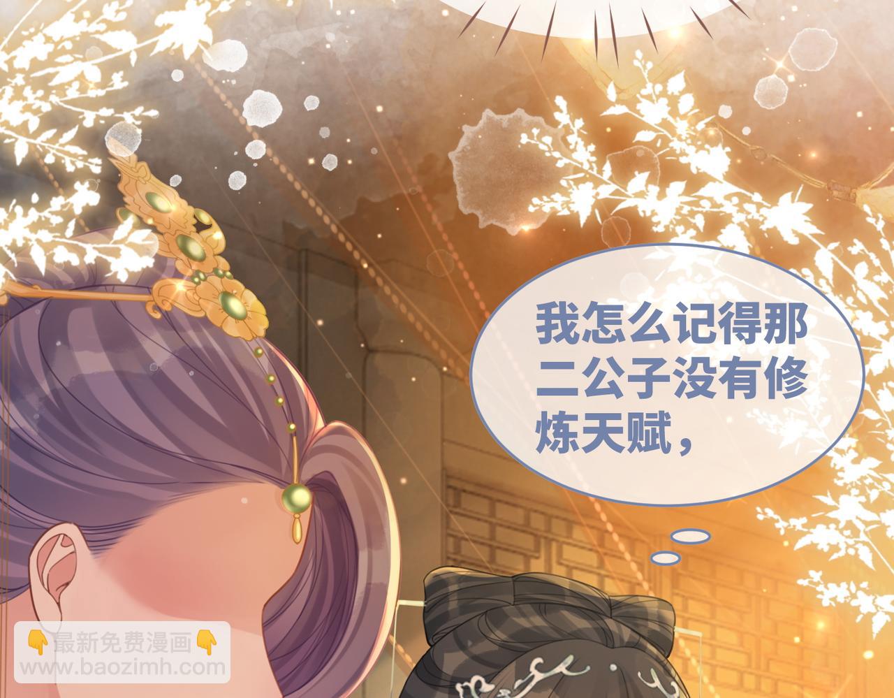 快穿女配冷靜點 - 第61話 拍賣會吃癟(1/3) - 6