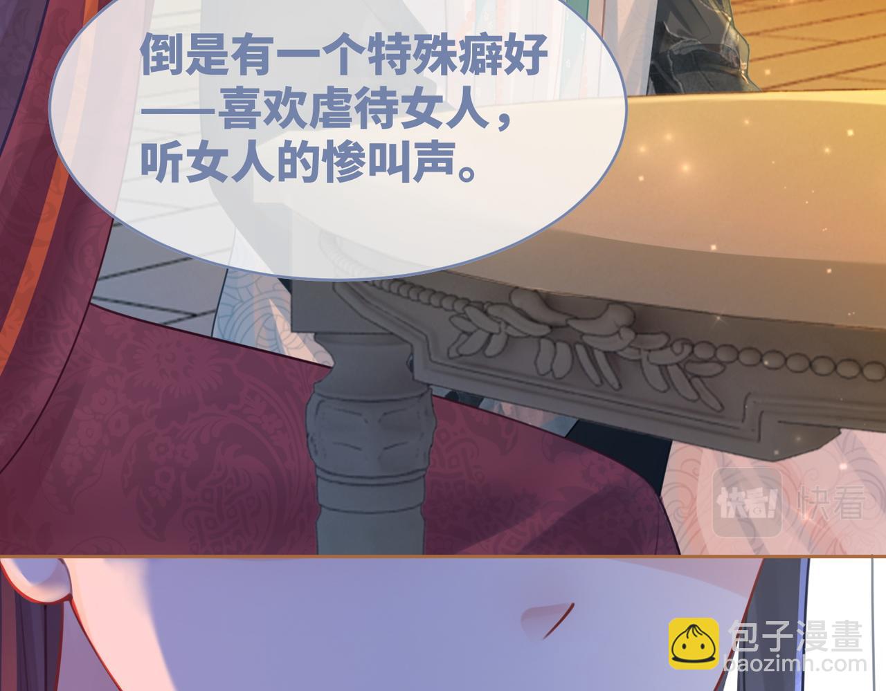 快穿女配冷靜點 - 第61話 拍賣會吃癟(1/3) - 8