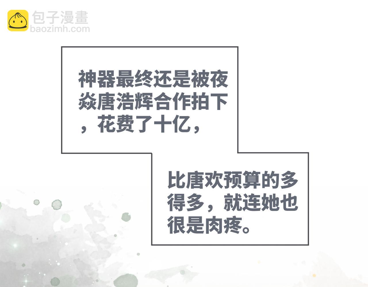 快穿女配冷靜點 - 第61話 拍賣會吃癟(1/3) - 2