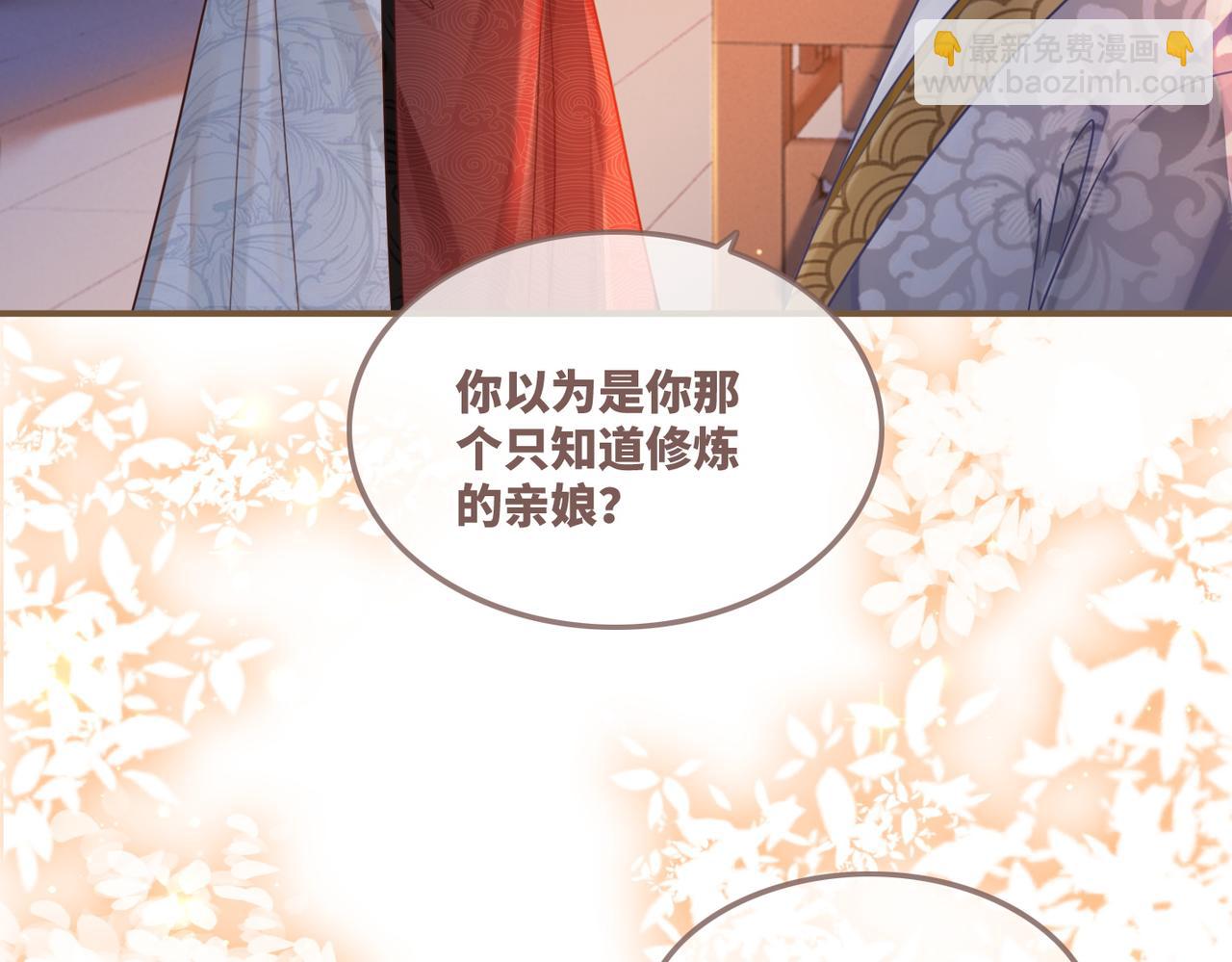 快穿女配冷靜點 - 第61話 拍賣會吃癟(2/3) - 6