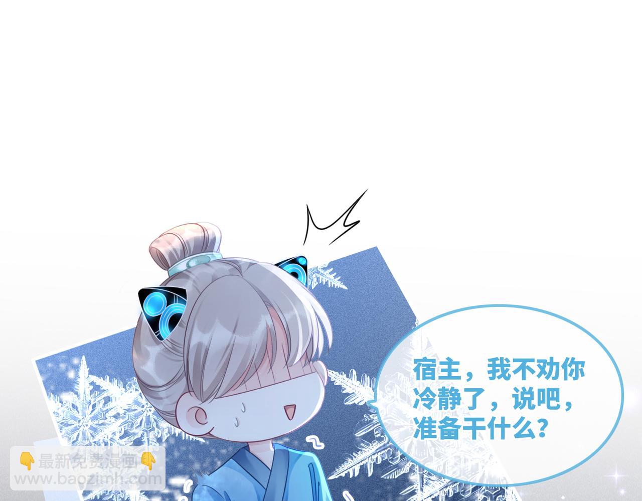 快穿女配冷靜點 - 第61話 拍賣會吃癟(2/3) - 5