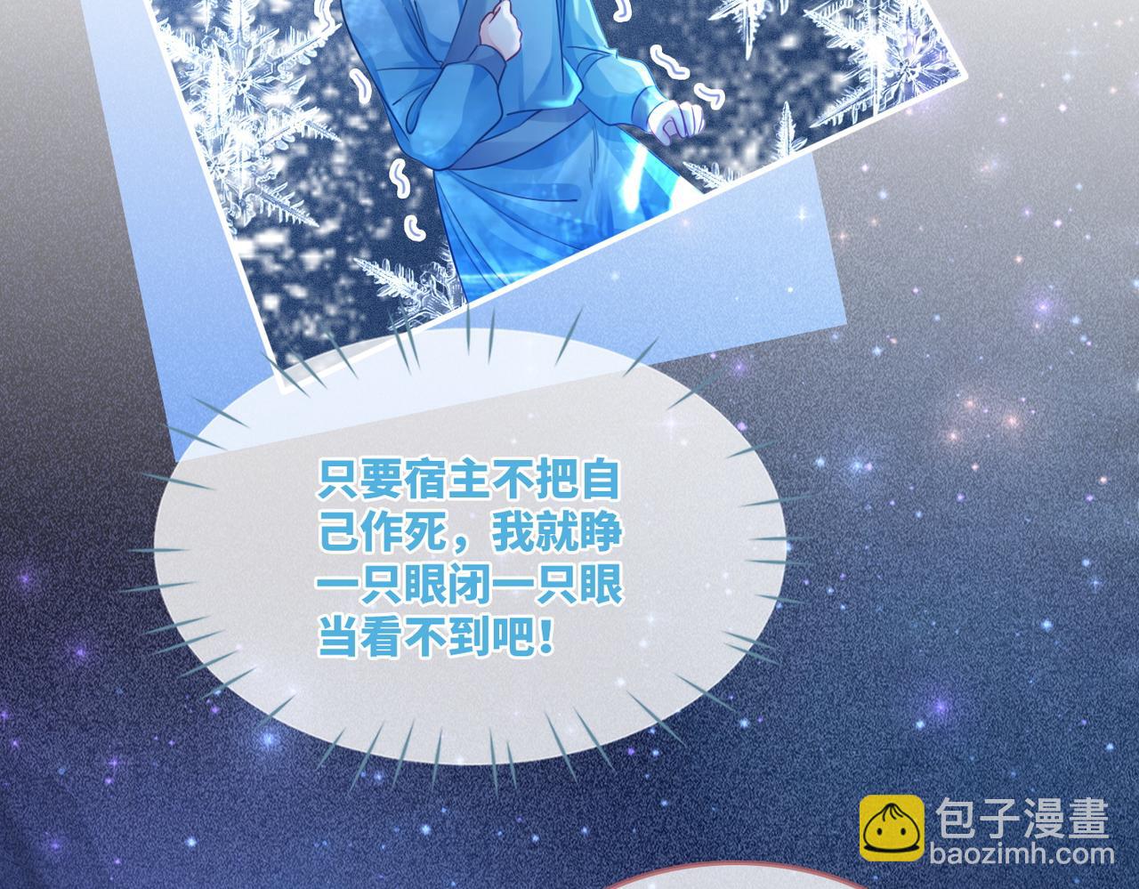 快穿女配冷靜點 - 第61話 拍賣會吃癟(2/3) - 6