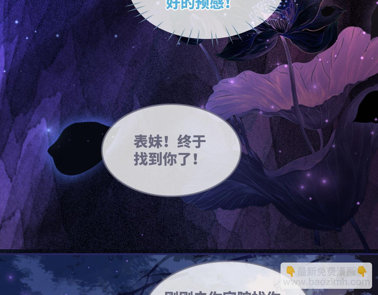 快穿女配冷靜點 - 第61話 拍賣會吃癟(2/3) - 2