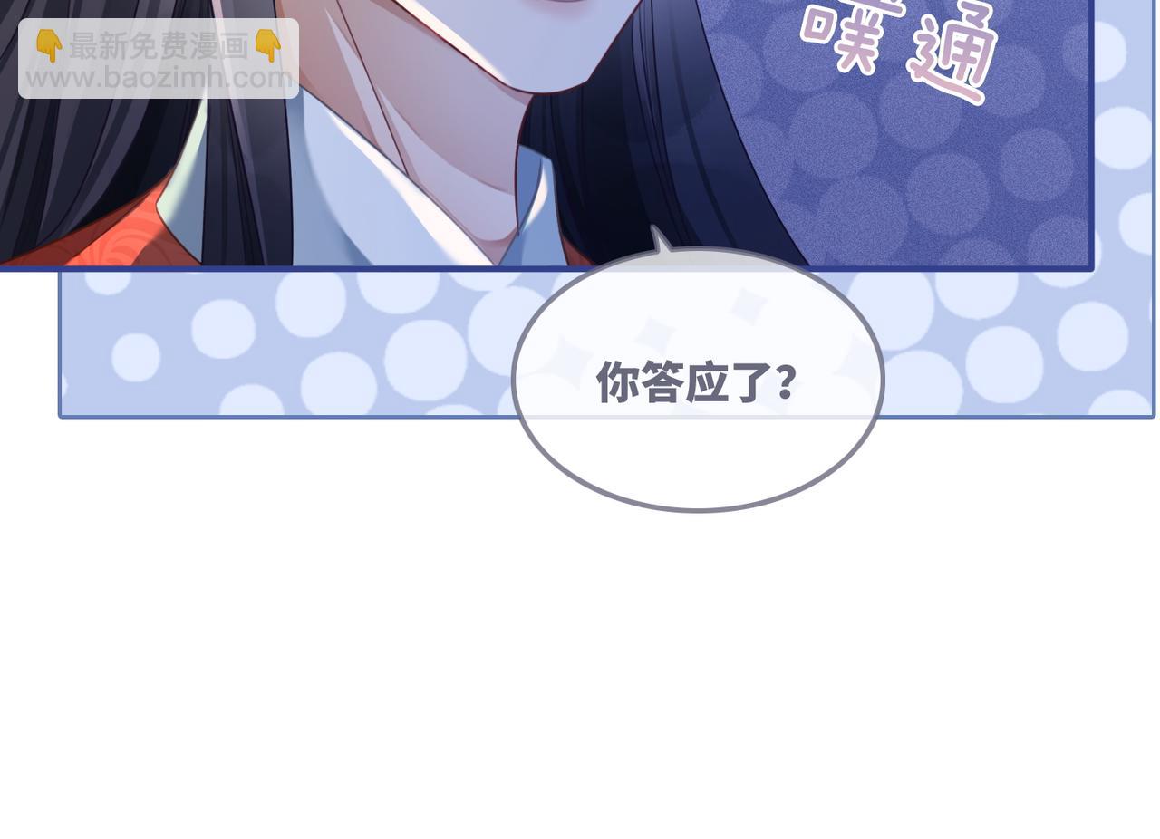 快穿女配冷靜點 - 第61話 拍賣會吃癟(2/3) - 4