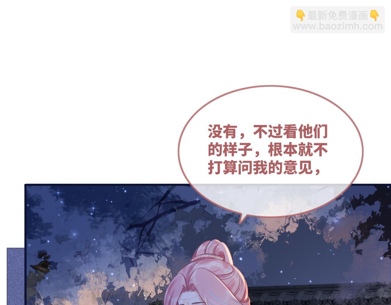 快穿女配冷靜點 - 第61話 拍賣會吃癟(2/3) - 5