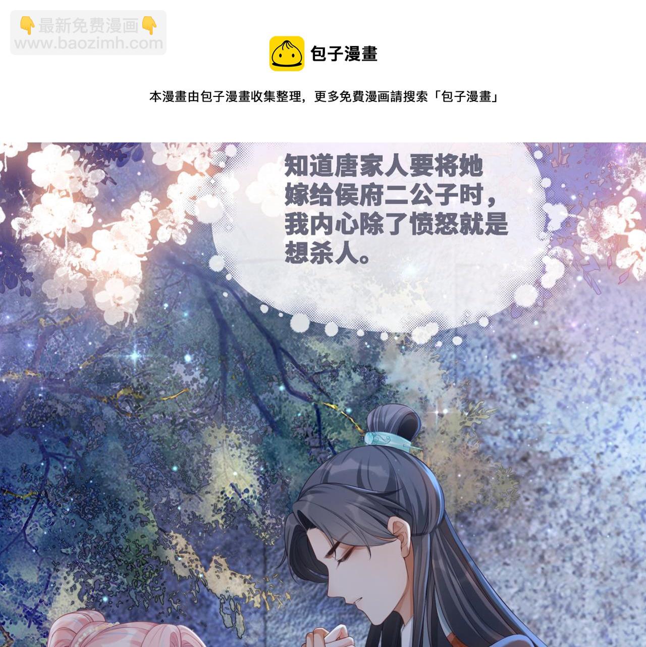 快穿女配冷靜點 - 第61話 拍賣會吃癟(2/3) - 4