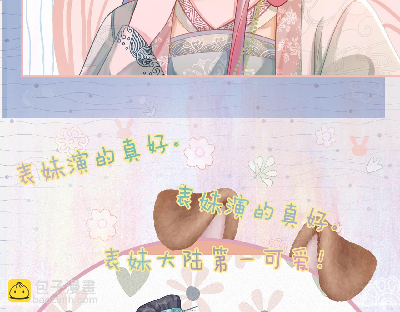 快穿女配冷靜點 - 第63話 復仇繼續~(3/3) - 3