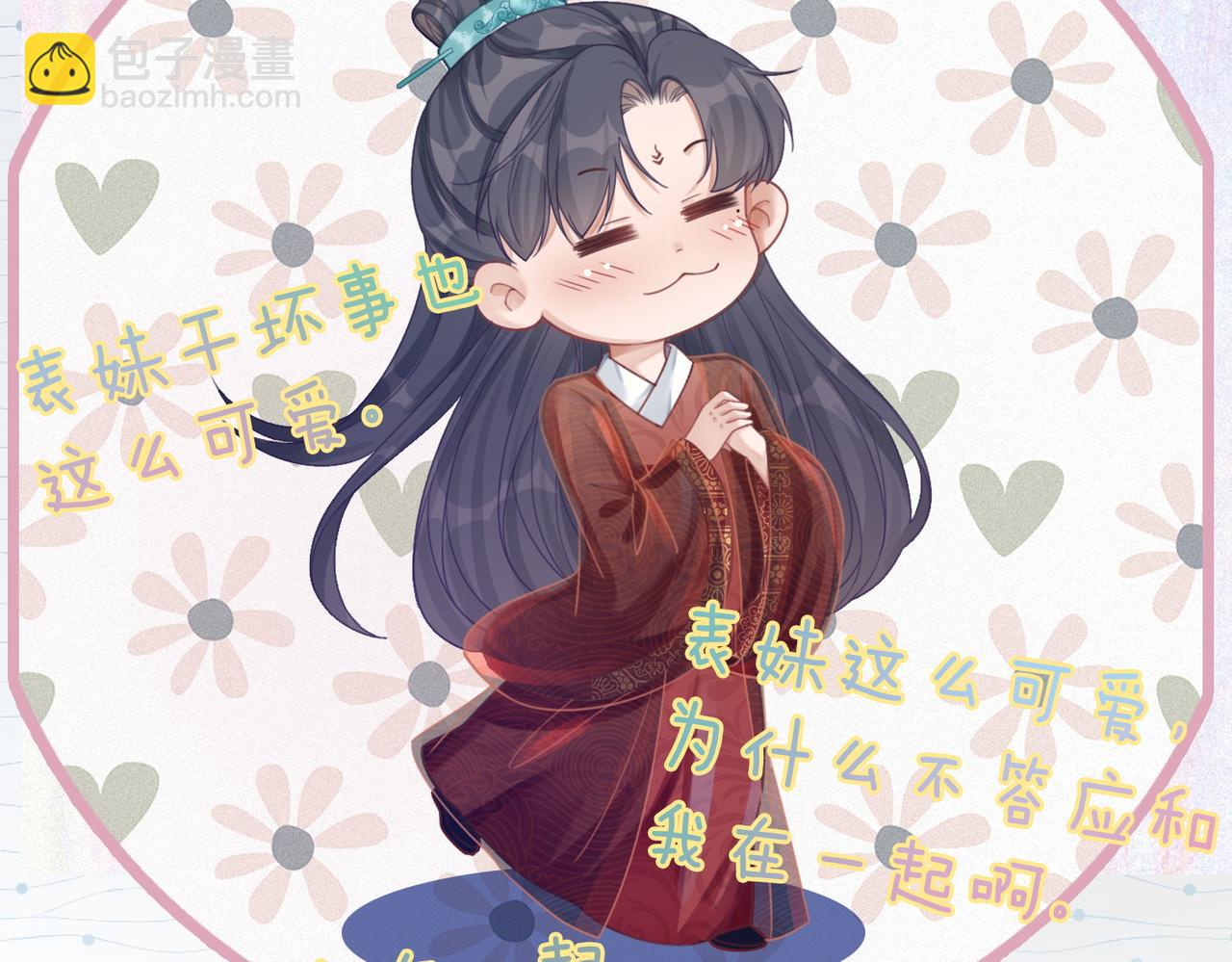 快穿女配冷靜點 - 第63話 復仇繼續~(3/3) - 4