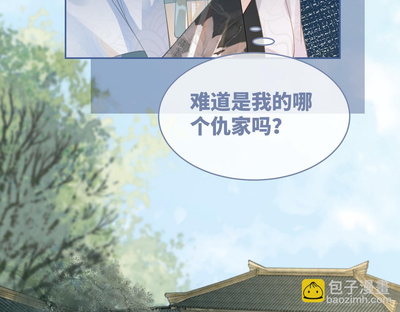 快穿女配冷靜點 - 第63話 復仇繼續~(3/3) - 4