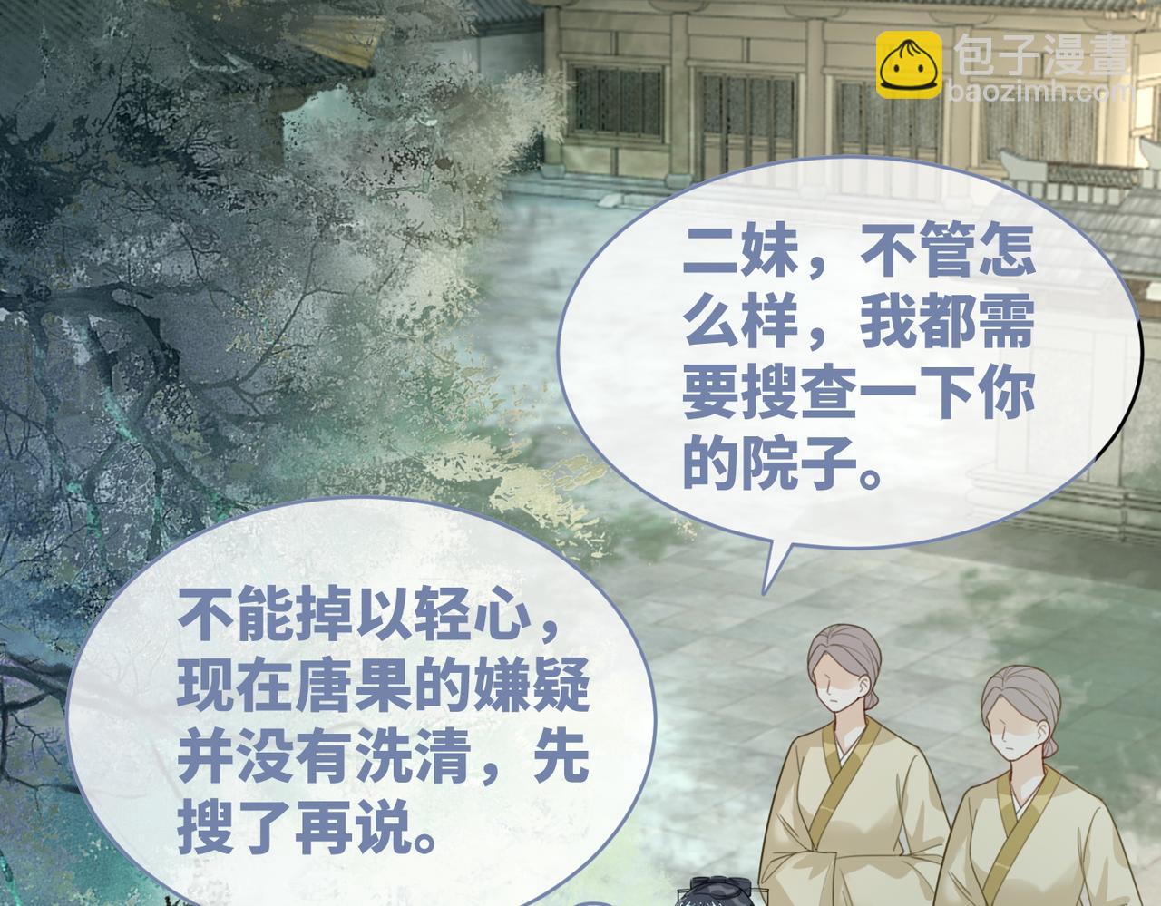 快穿女配冷靜點 - 第63話 復仇繼續~(3/3) - 5